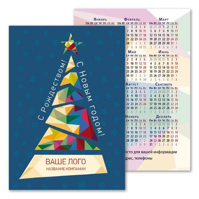 Pocket calendars Tree origami