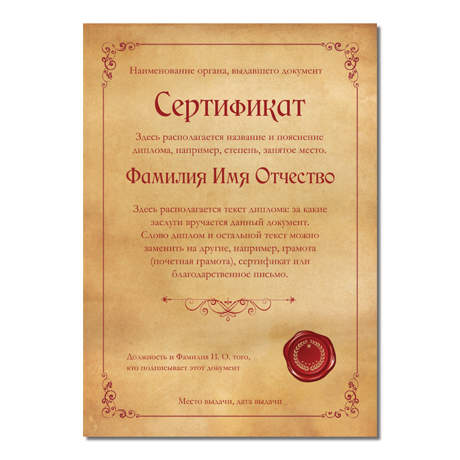 Сертификаты Старинная бумага