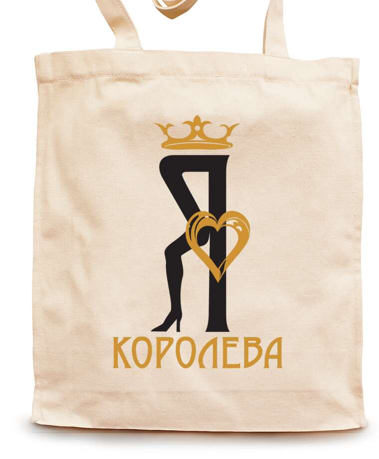 Shopping bags I'm The Queen