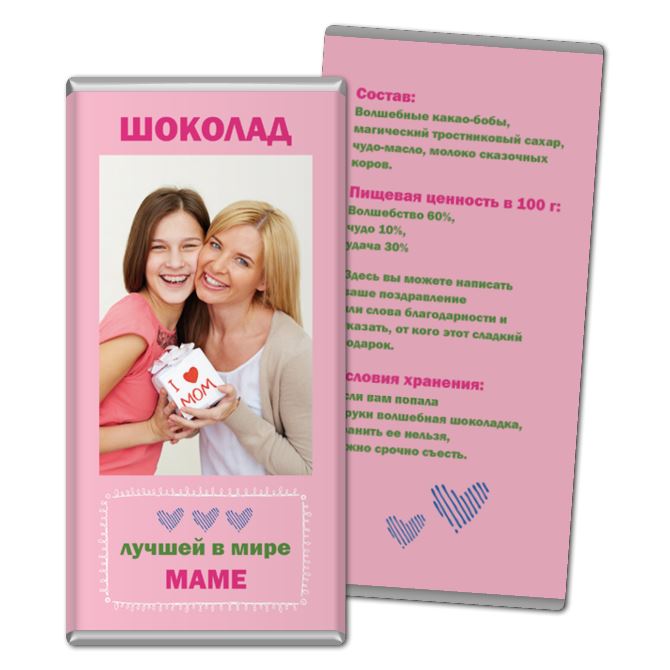 Wrapper for chocolates Pink with multi-colored text