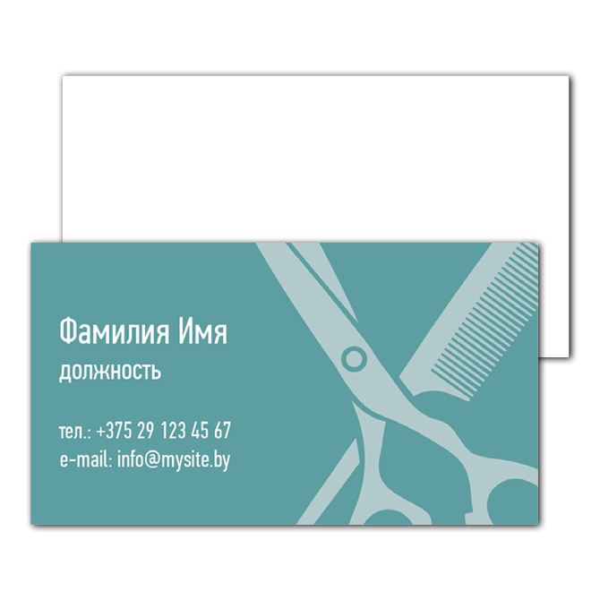 Business cards are one-sided Hairdresser