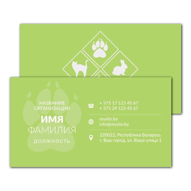 Laminated business cards Zoo