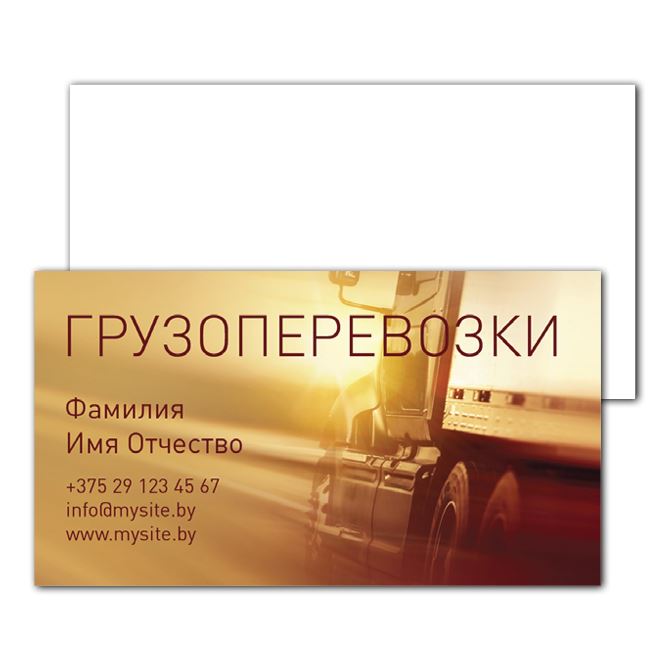 Offset business cards Transportation