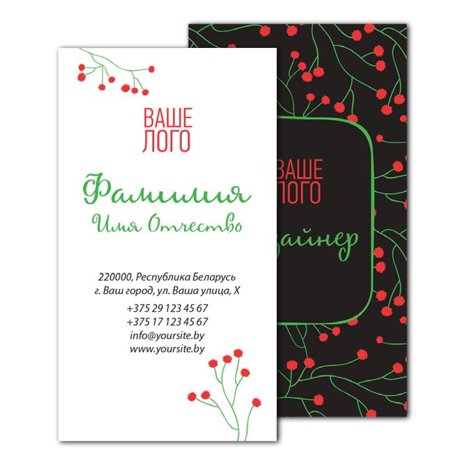 Business cards are double-sided Designer, florist