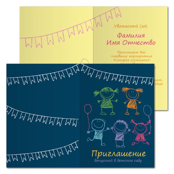 Открытки Graduation in kindergarten