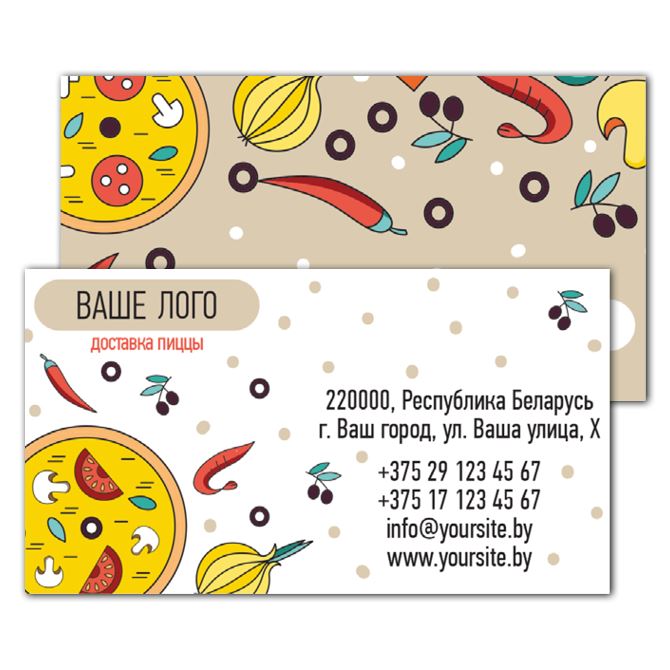 Business cards are double-sided Pizza delivery