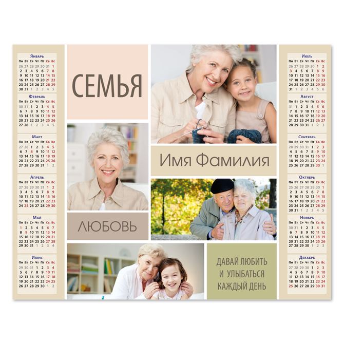 Calendars posters The colored rectangles