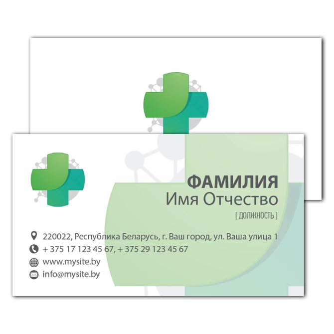 Business cards are double-sided Health