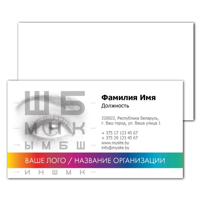 Laminated business cards Ophthalmologist