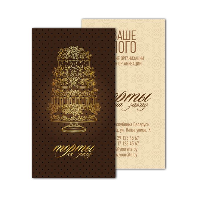 Offset business cards Gold and chocolate