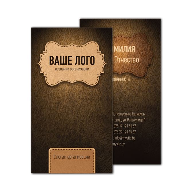 Business cards are double-sided Leather