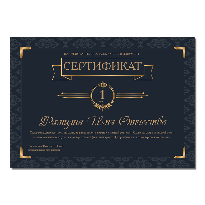 Сертификаты Dark background with gold