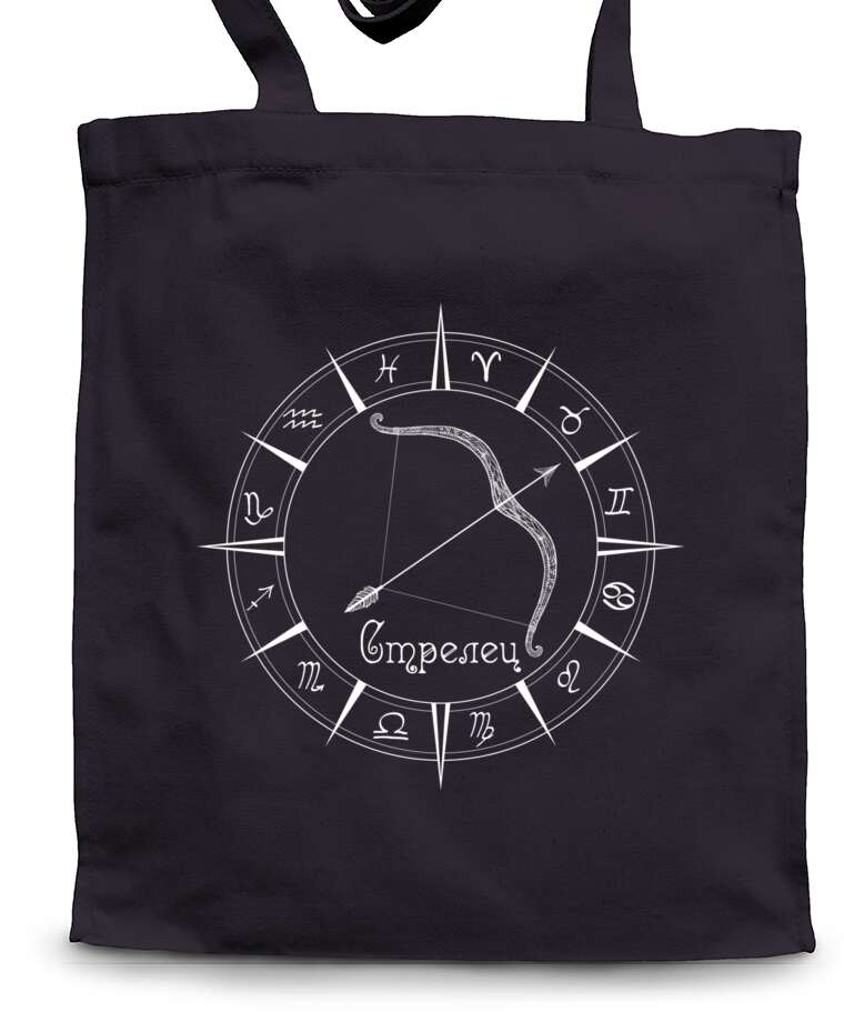 Shopping bags Sagittarius