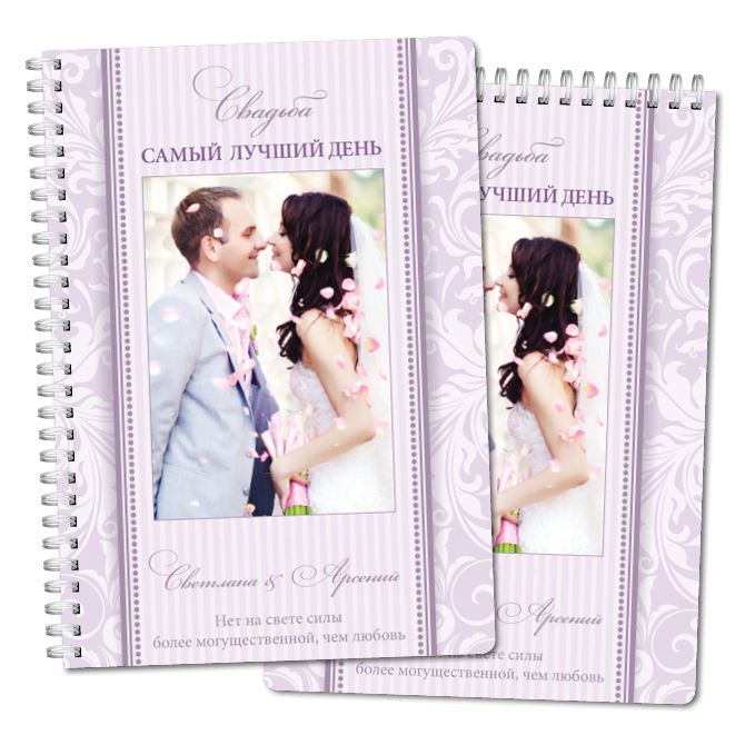 Notebook, sketchbook Lilac classics