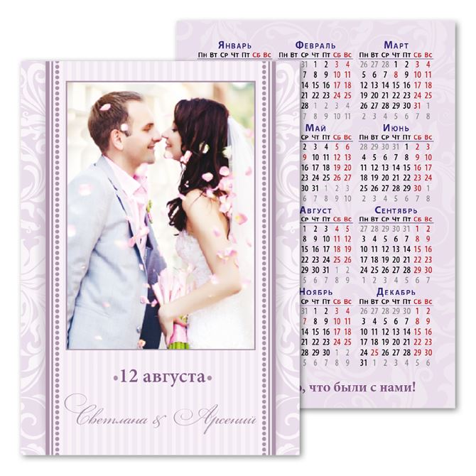 The pocket calendars Lilac classics