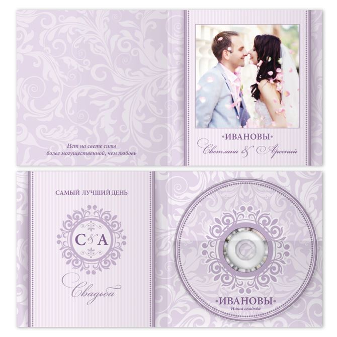 Обложки для CD, DVD дисков Сиреневая классика