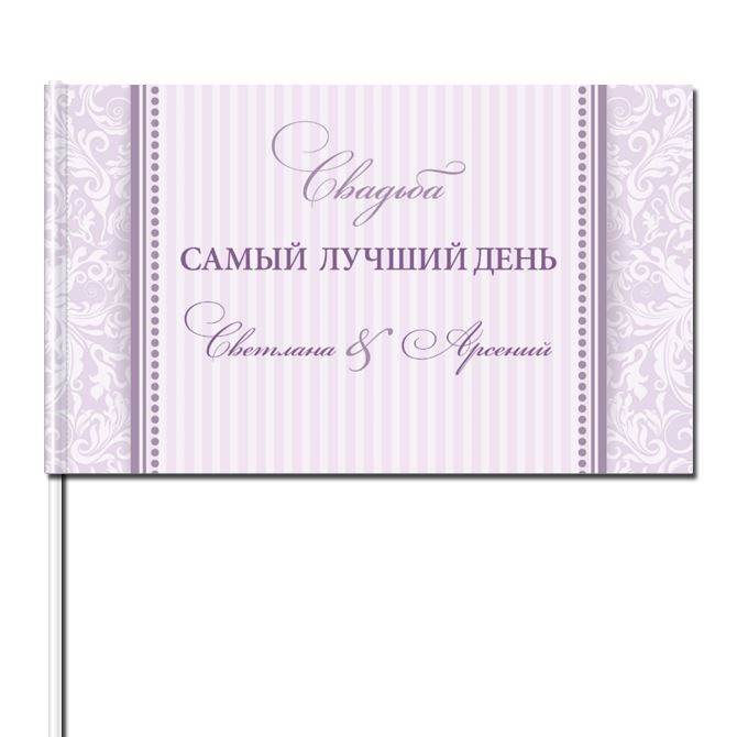 Флажки Lilac classics