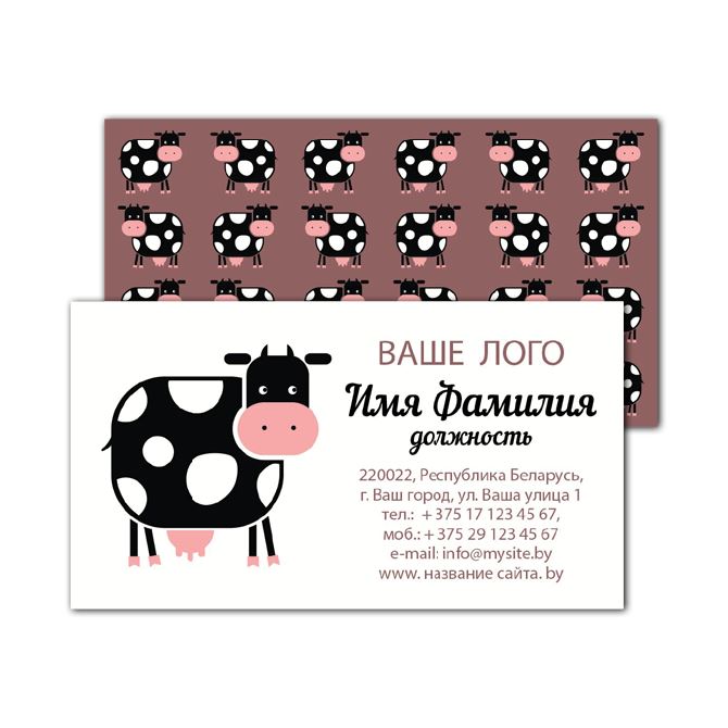 Business cards are one-sided The spotted cow