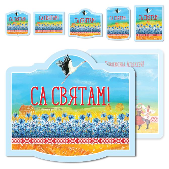 Stickers, labels on bottles Paint Belarus