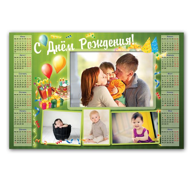 Магниты-календари Happy birthday! Gifts and balls.