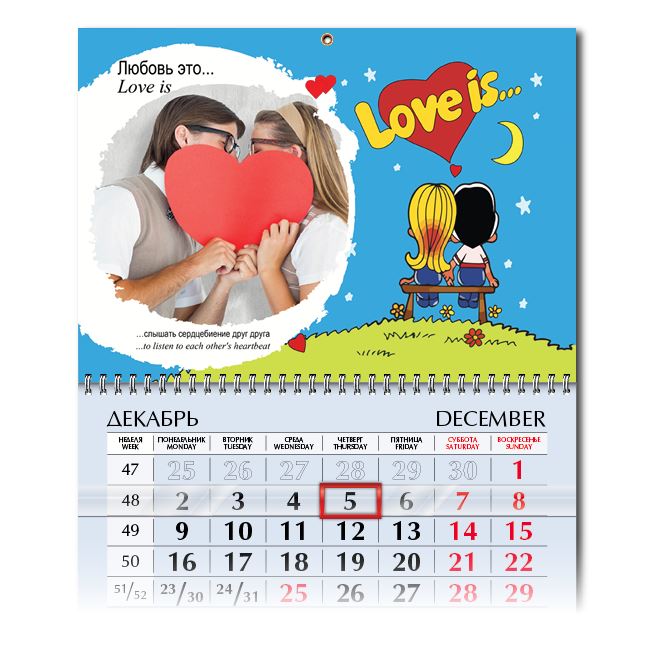 Calendars quarterly Love is...