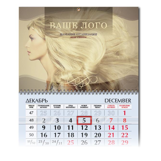 Quarterly calendars Barber