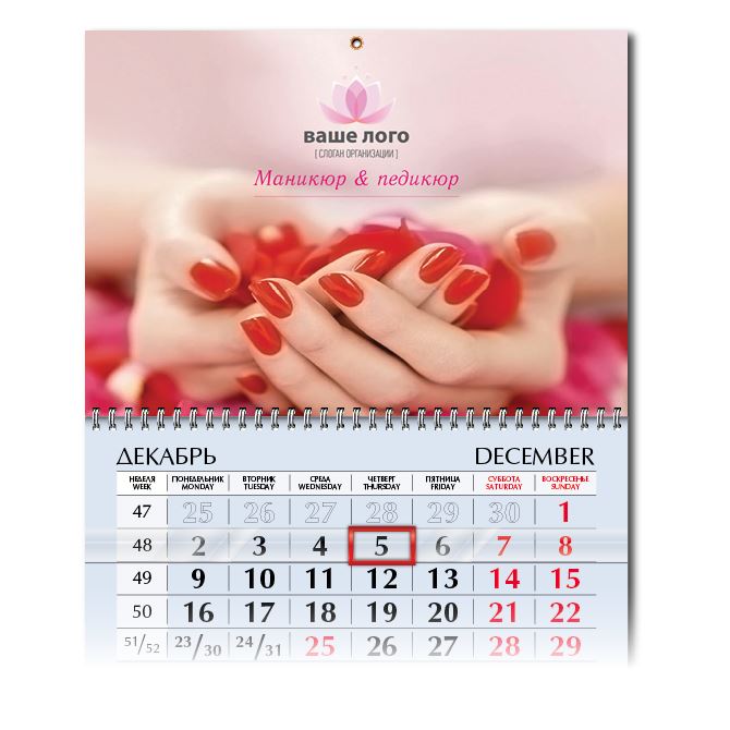 Quarterly calendars Manicure and pedicure