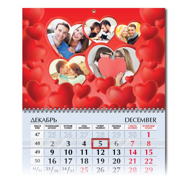 Календари квартальные С Любовью