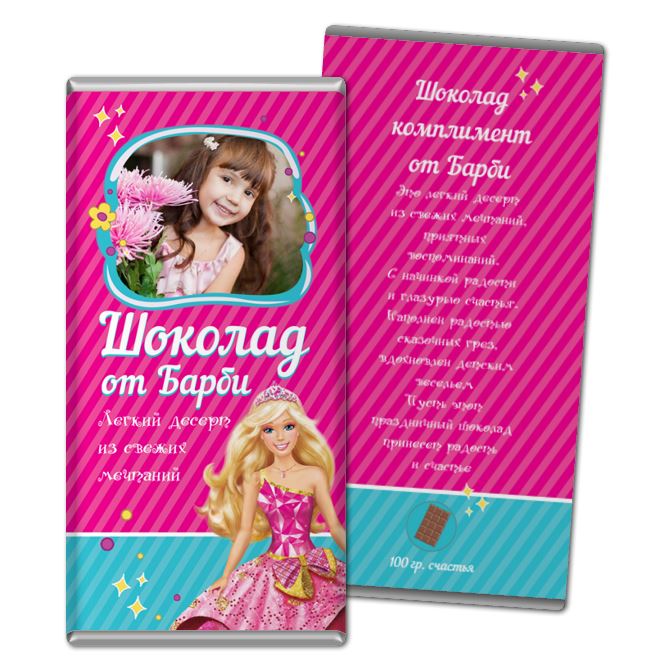 Wrapper for chocolates Barbie