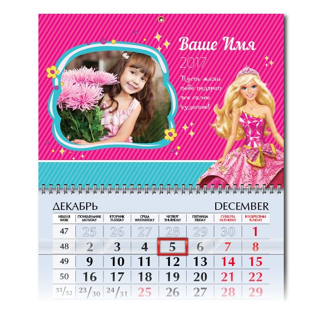Quarterly calendars Barbie