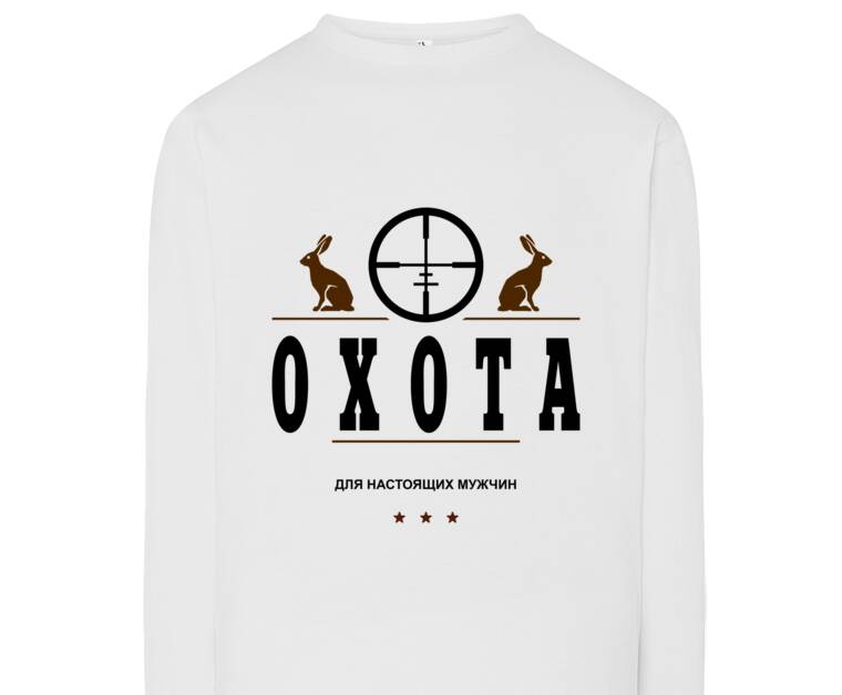 Лонгсливы Охота