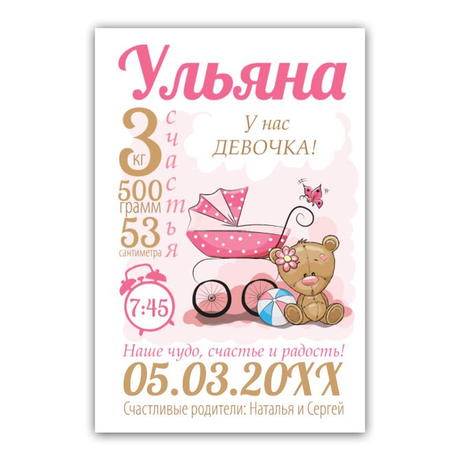 Плакаты, постеры For girls