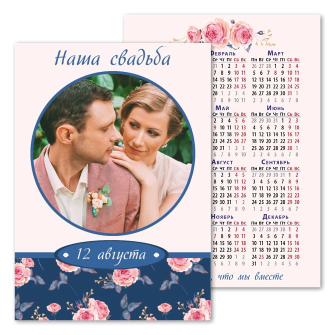Календари карманные Винтажные розы