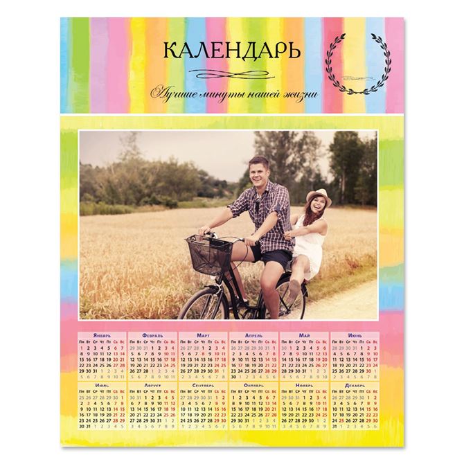 Календари постеры Акварельная радуга