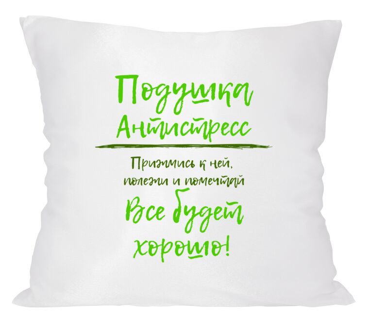 Pillows Antistress