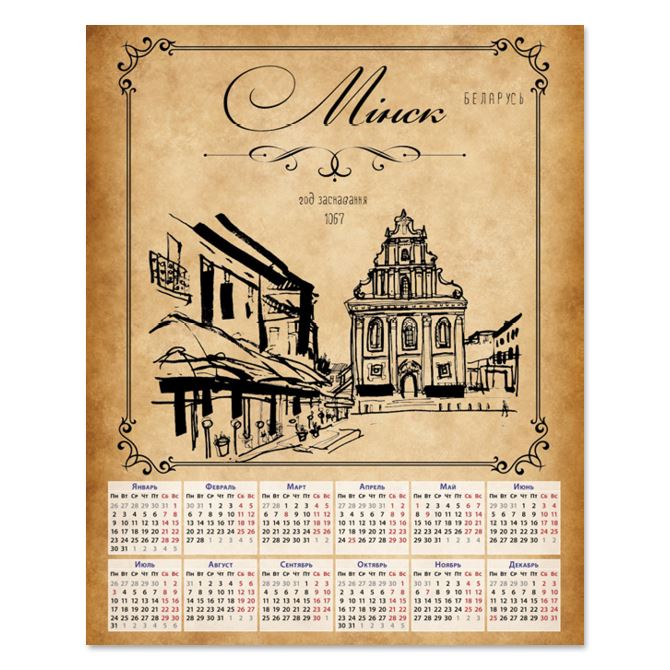 Календари постеры Ancient Minsk