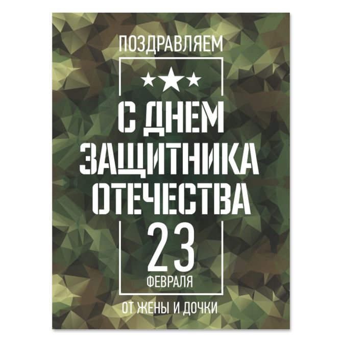 Плакаты, постеры Camouflage background