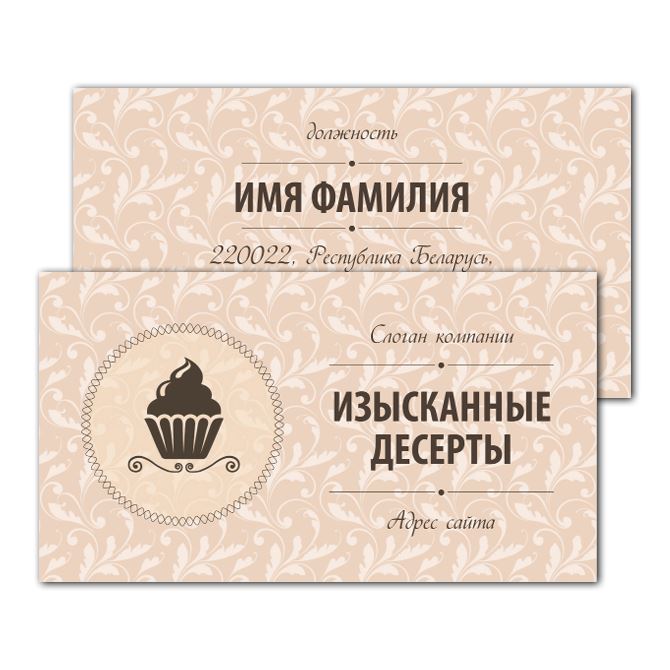 Laminated business cards Delicious desserts