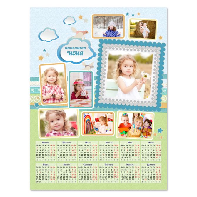 Календари постеры Детский универсальный