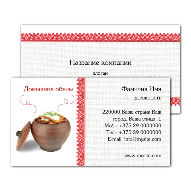 Business cards are double-sided Belarusian style