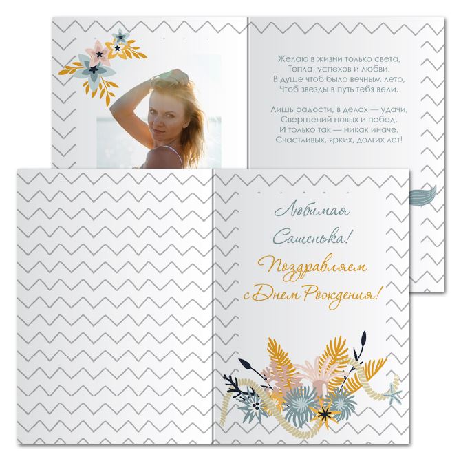 Greeting cards, invitations Zigzags
