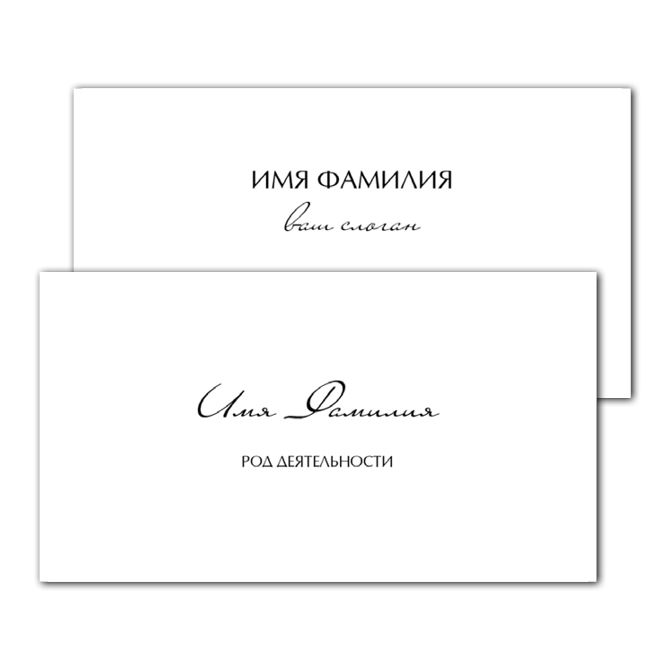 Business cards are one-sided Perfect white