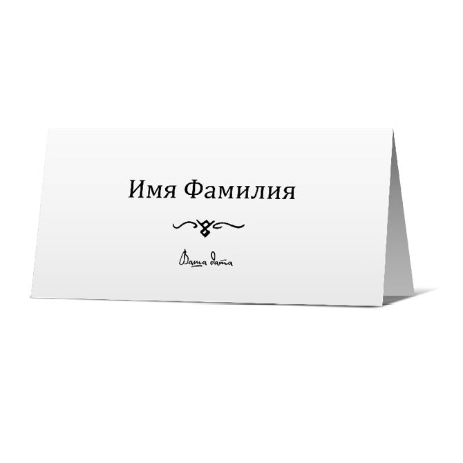 Guest seating cards Graceful