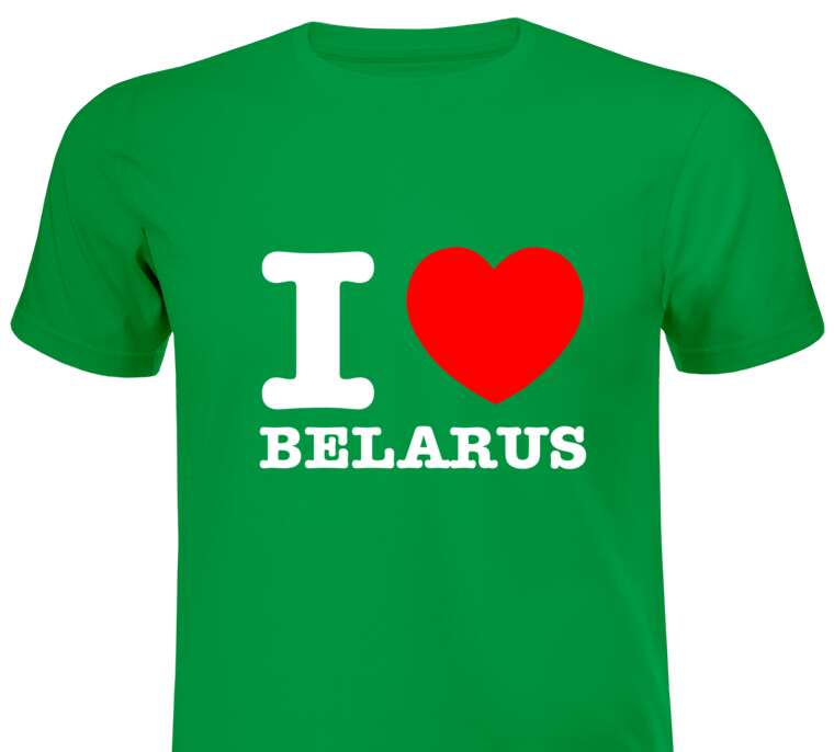 Майки, футболки I love Belarus