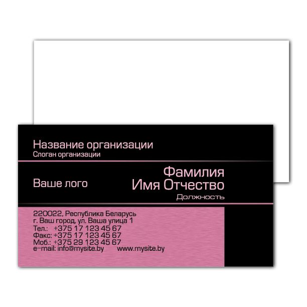 Business cards are double-sided Black and pink contrast