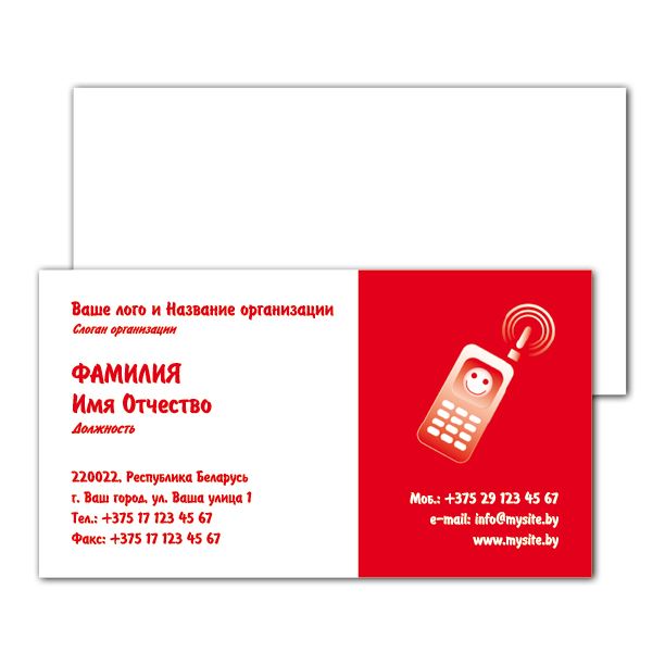 Business cards are one-sided Red-white with the phone