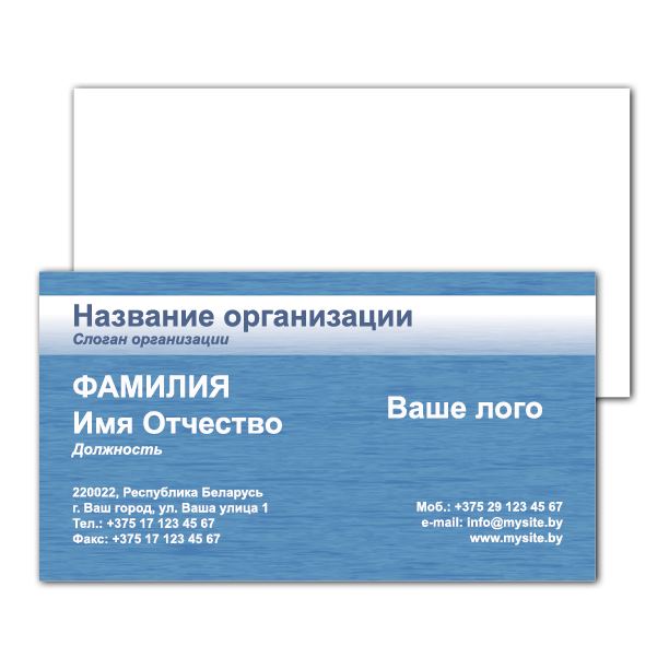 Business cards are one-sided Blue texture