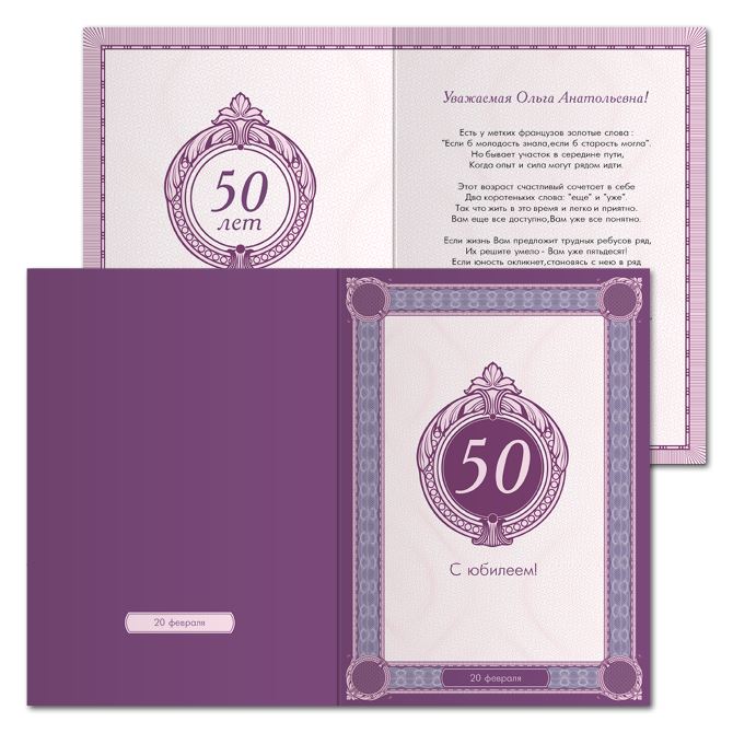 Invitations Purple with a watermark