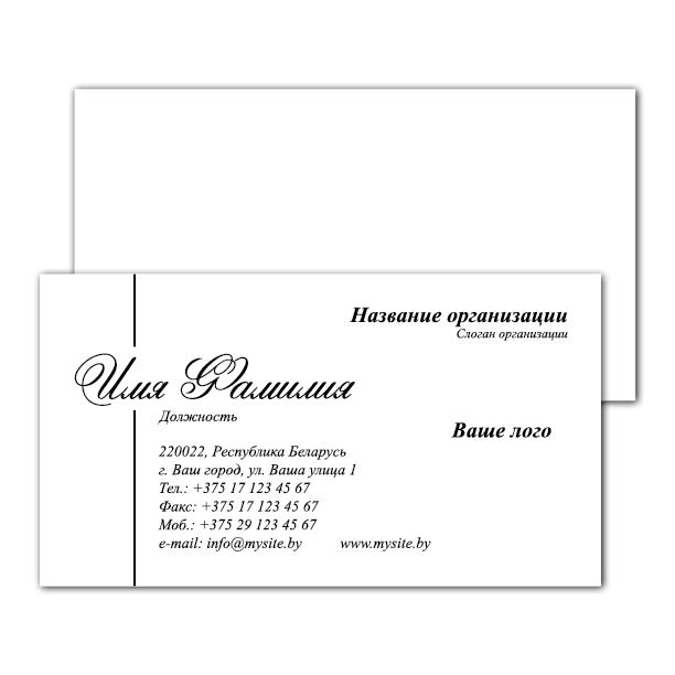 Business cards are one-sided White italic
