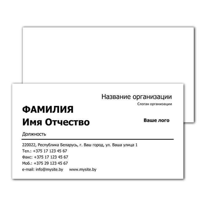 Offset business cards Strict universal